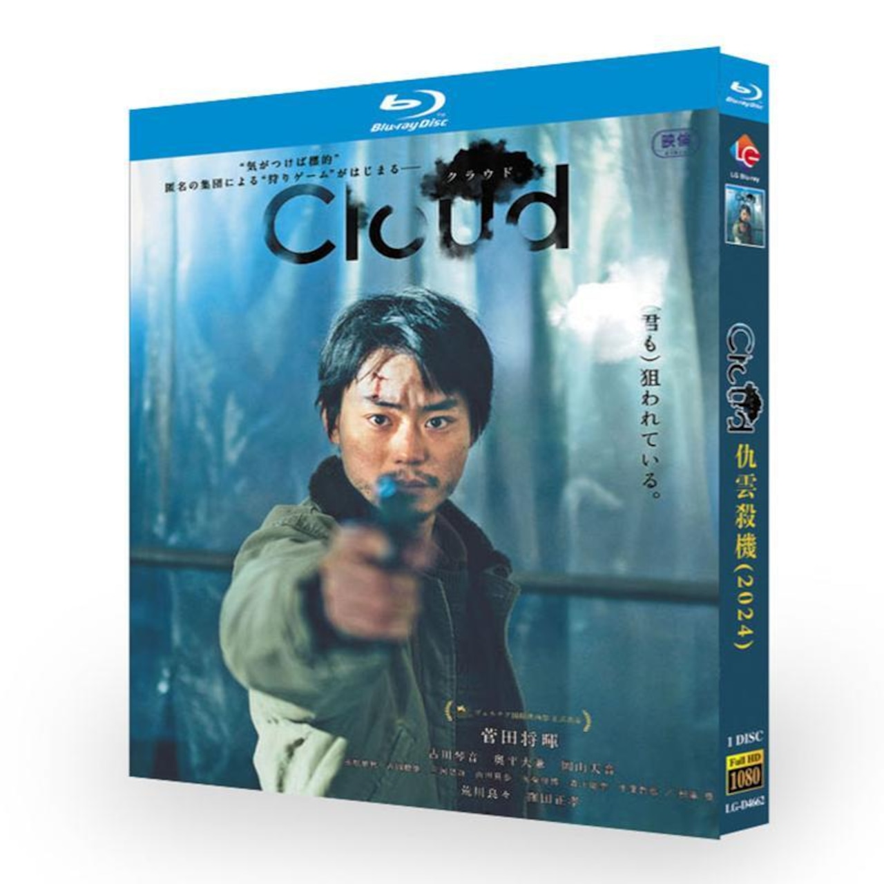 映画「Cloud クラウド」ブルーレイBlu-ray BOX 高画質 海外正規品日本ドラマ