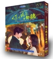 中国ドラマ日本語字幕『?的?言也?听』[DVD-BOX]高画質海外盤正規品
