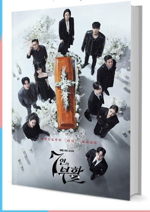 韓国ドラマ『7人の復活』写真集1冊 A4ポスター4枚 しおり4枚 LOMOカード10枚