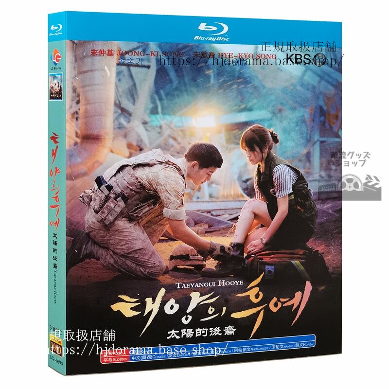 韓国ドラマ日本語字幕なし　『太陽の末裔』Blu-ray アンヒョソプキムセジョン 高画質 全話 海外盤