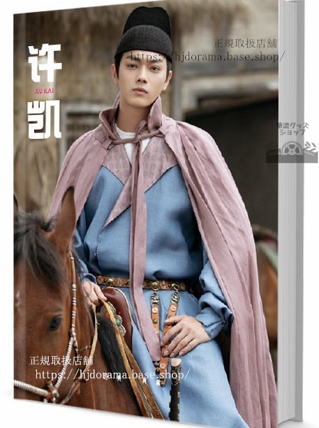 写真集画集シューカイ（許凱）は中国俳優モデル写真集1冊 A4ポスター4枚 LOMOカード10枚