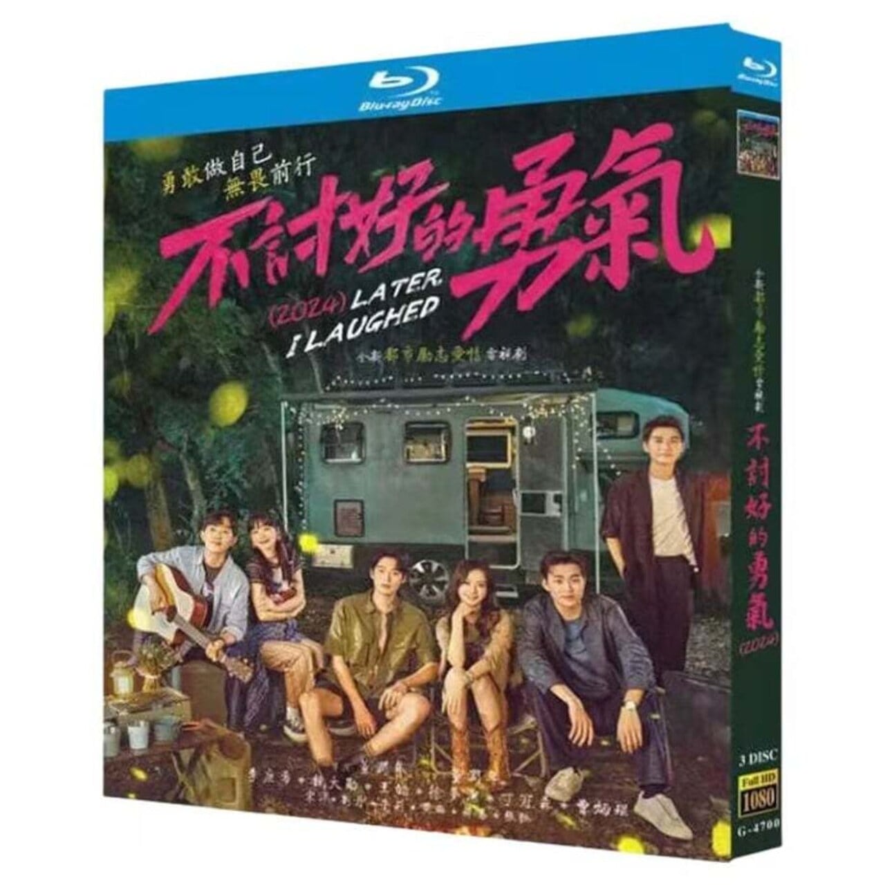 中国ドラマ『不?好的勇气』DVD-BOX]高画質海外盤正規品