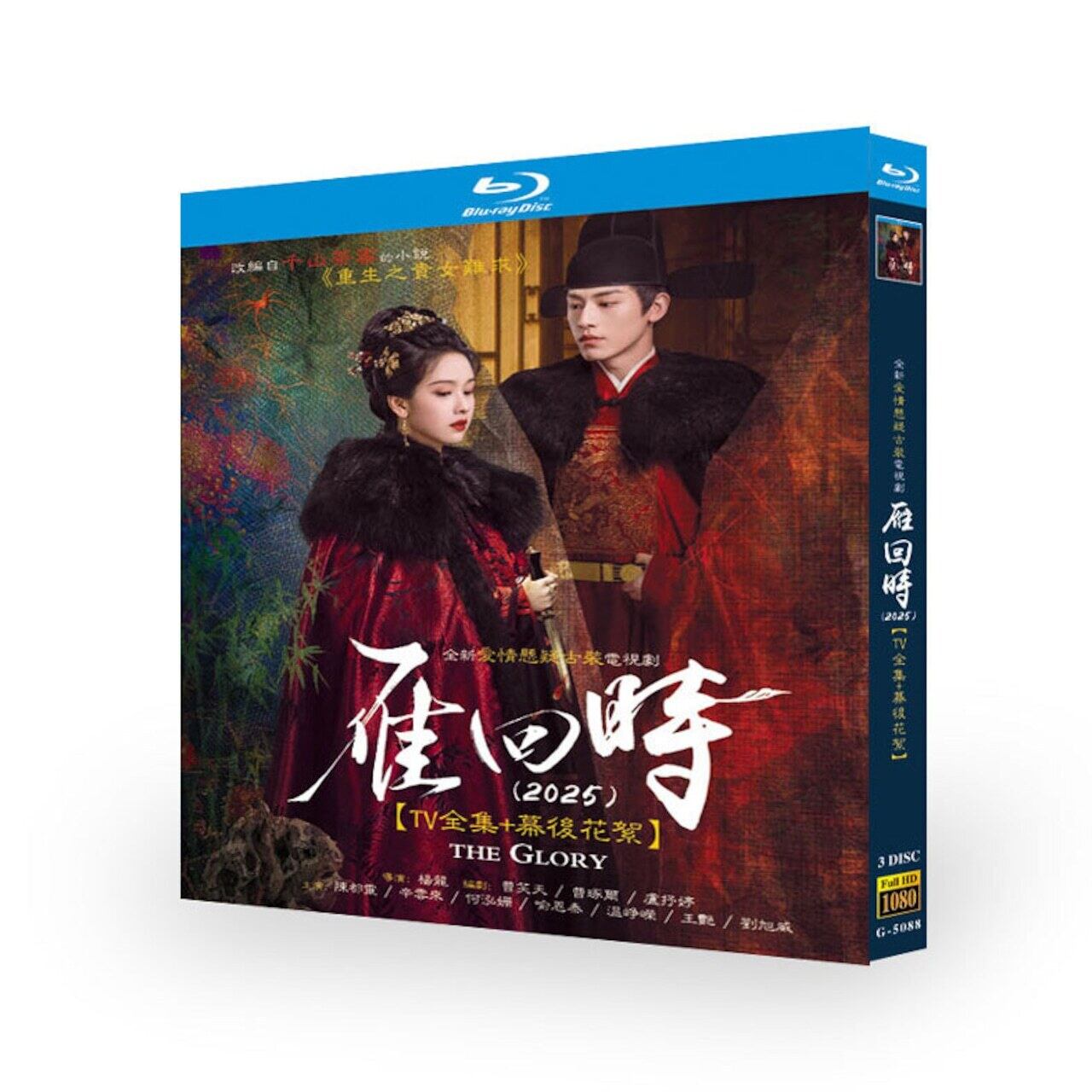 中国ドラマ『雁回?（雁回時）』ブルーレイ3-DISC[Blu-ray-BOX]