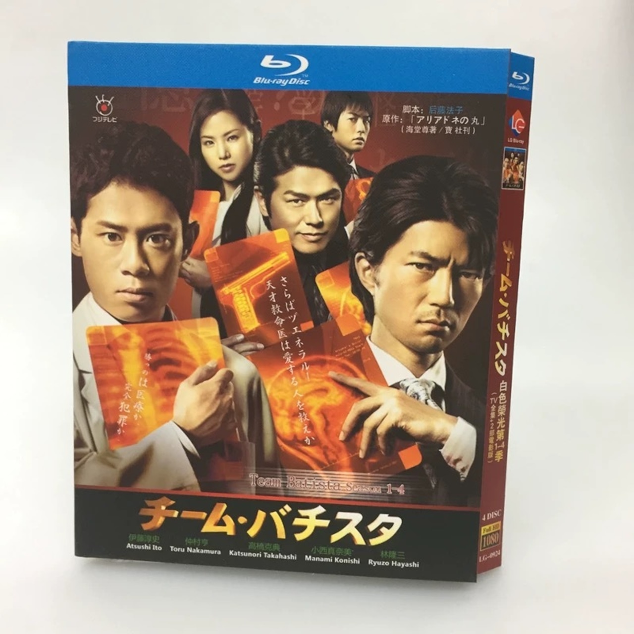 テレビドラマ「チーム・バチスタ」ブルーレイ 伊藤淳史、仲村トオル日本ドラマ