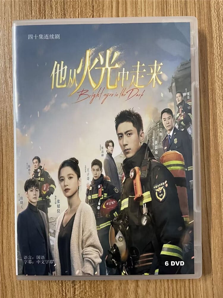 中国ドラマ 他从火光中走来 ホアン・ジンユー（黄景瑜）＆チャン・ジンイー（張?儀）主演 2023 DVD-BOX 全話 中国盤