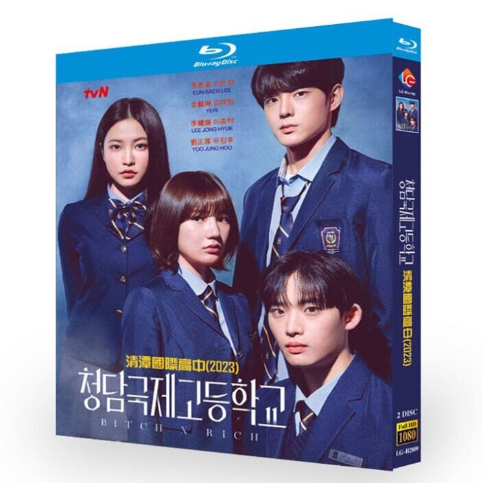 韓国ドラマ『チョンダム国際高等学校』ブルーレイ-2-discblu-ray高画質正規品