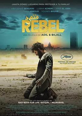 映画『Rebel（原題）』ブルーレイ[Blu-ray-BOX]1 -DISC