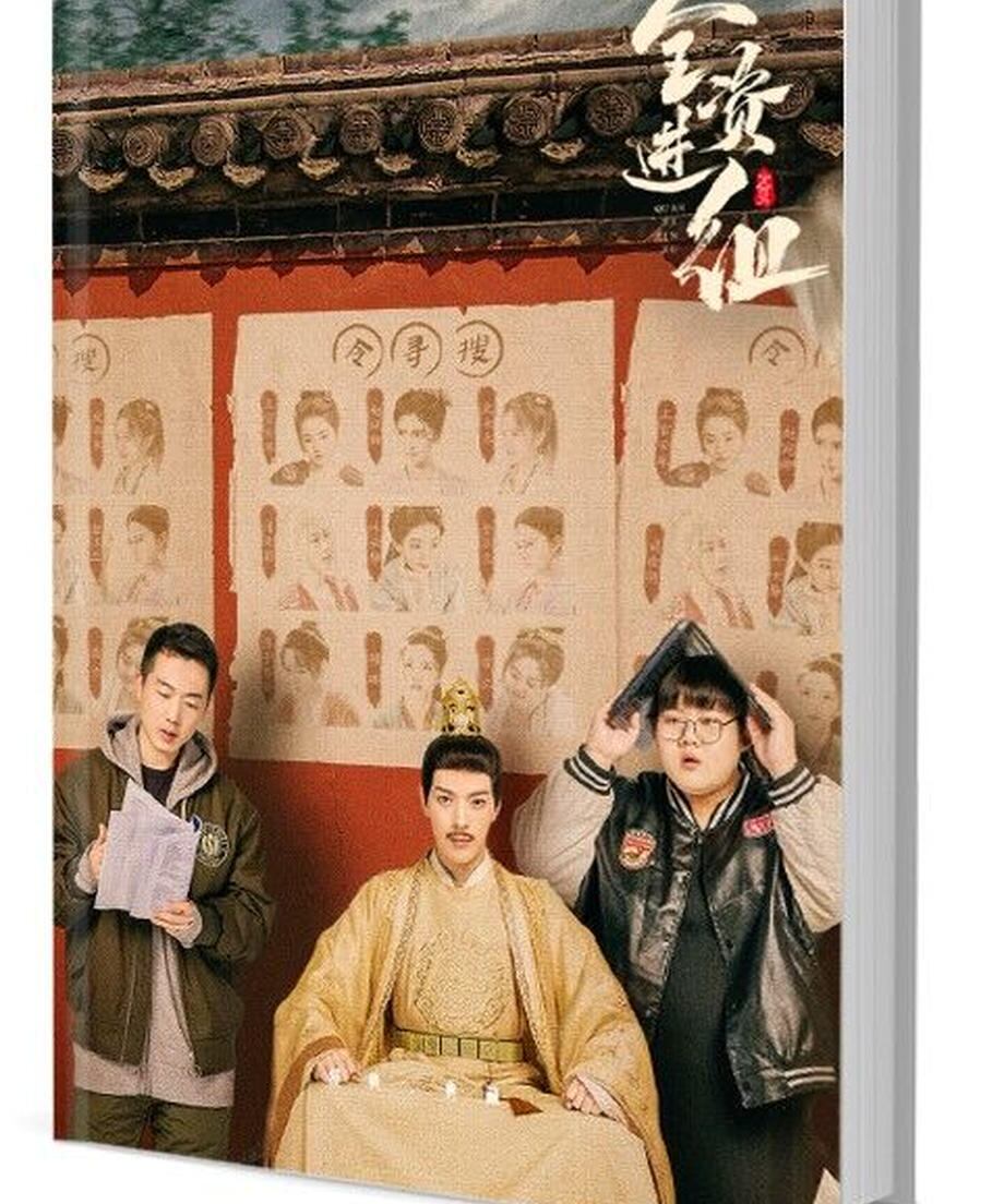 中国ドラマ　全???　写真集1冊 A4ポスター4枚 しおり4枚 LOMOカード10枚