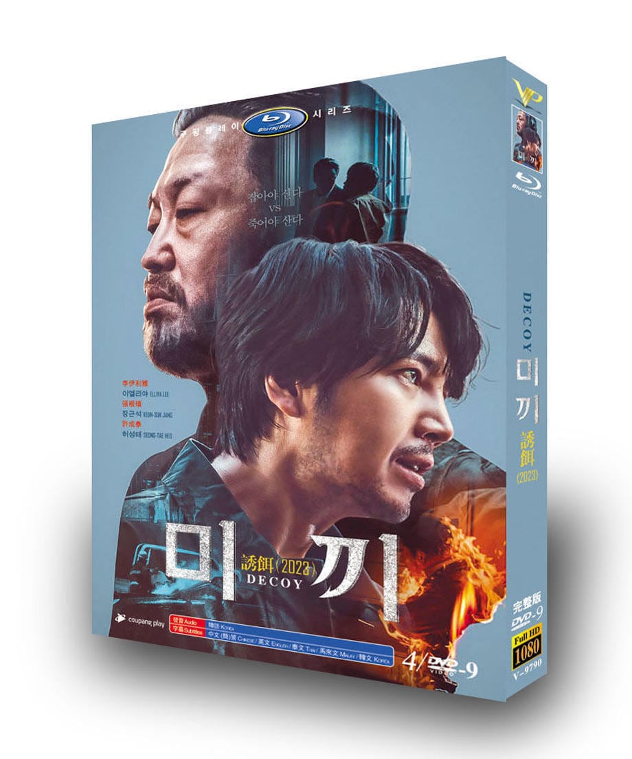 韓国ドラマ「原題：ミッキ」Decoy DVD　高画質　全話 海外盤正規品