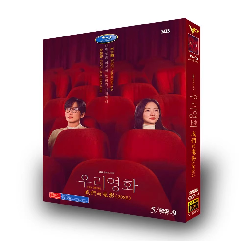 韓国ドラマ『私たちの映画』日本語字幕DVD-BOX5-DISCイ・ジョンフム