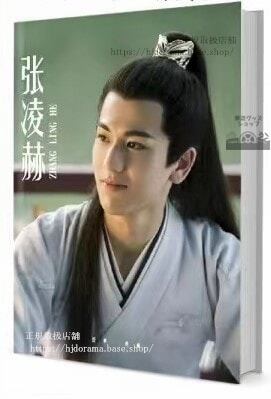 人気俳優　 　張凌赫/凌赫ジャンリンホー　写真集1冊 A4ポスター4枚 しおり4枚 LOMOカード10枚