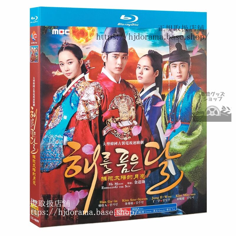 韓国ドラマ日本語字幕なし　『太陽を抱く月』Blu-ray キムスヒョンハンガインキムユジョン高画質 全話 海外盤