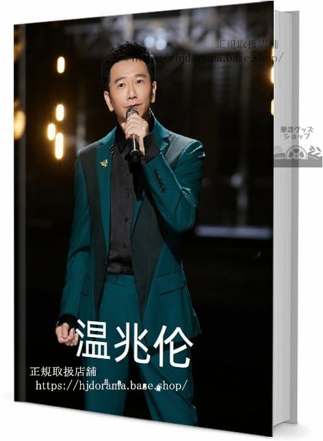 歌手 デリックワン 写真集1冊 A4ポスター4枚 しおり4枚 LOMOカード10枚