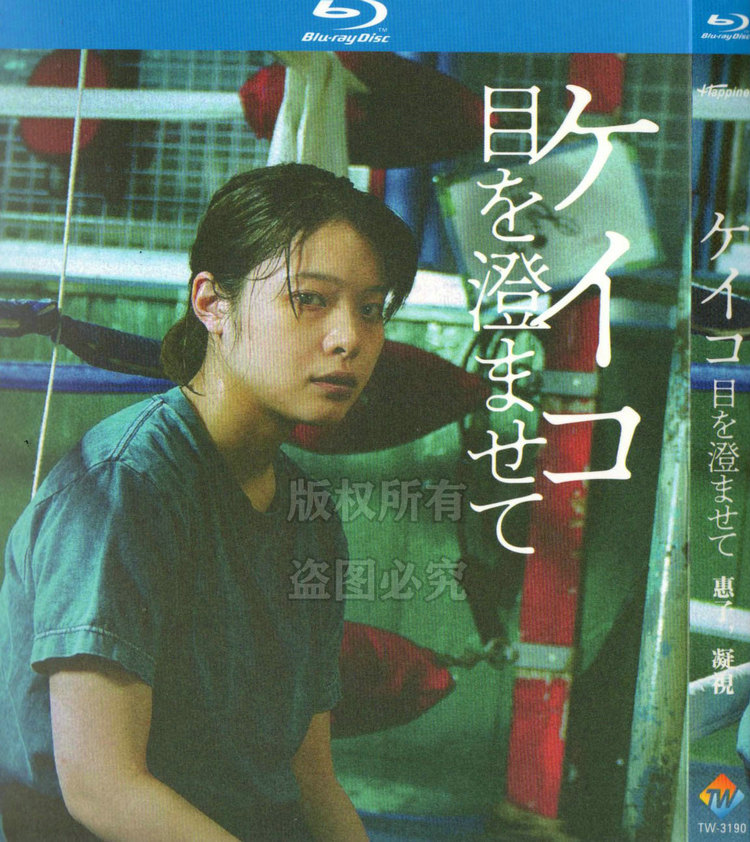 映画『ケイコ 目を澄ませて (2022)』日本語字幕付きブルーレイ[Blu-ray-BOX]1 -DISC