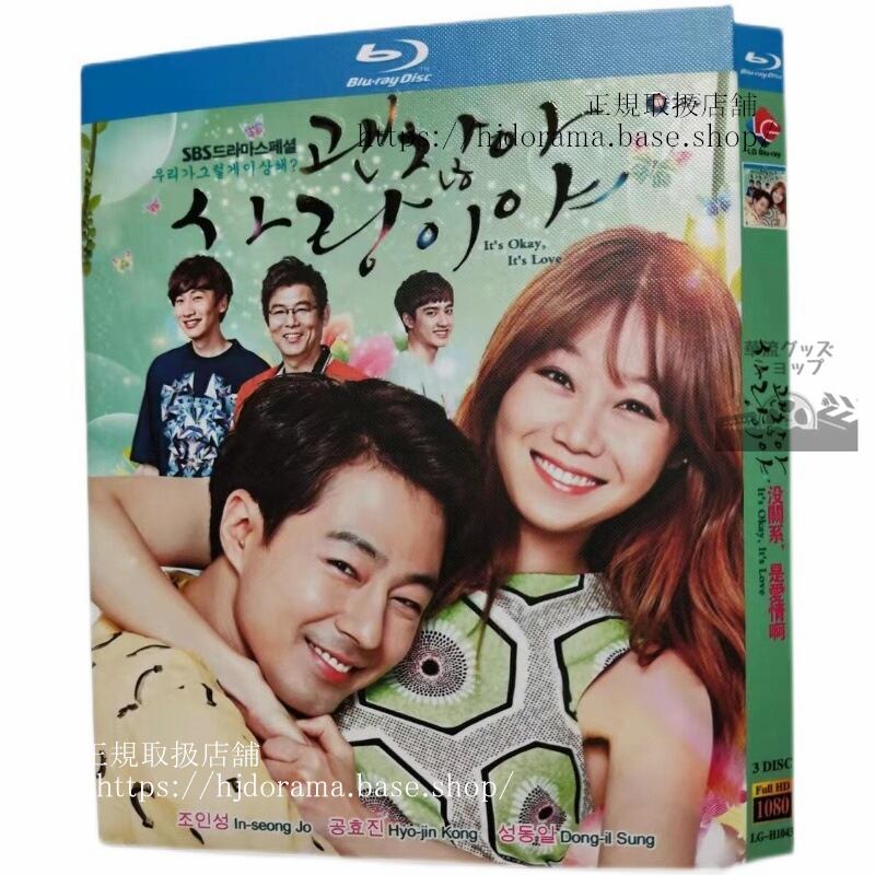 韓国ドラマ　大丈夫 愛だ　Blu-ray 高画質 全話 海外盤