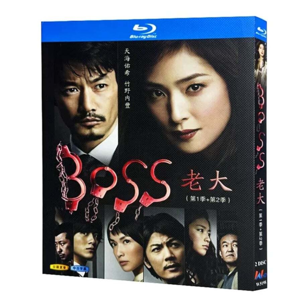 テレビドラマ「BOSS（ボス）」 シーズン1+2 DVD ブルーレイ BOX 海外正規品日本ドラマ