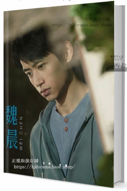 歌手　魏晨（ウェイチェン）写真集1冊 A4ポスター4枚 しおり4枚 LOMOカード10枚