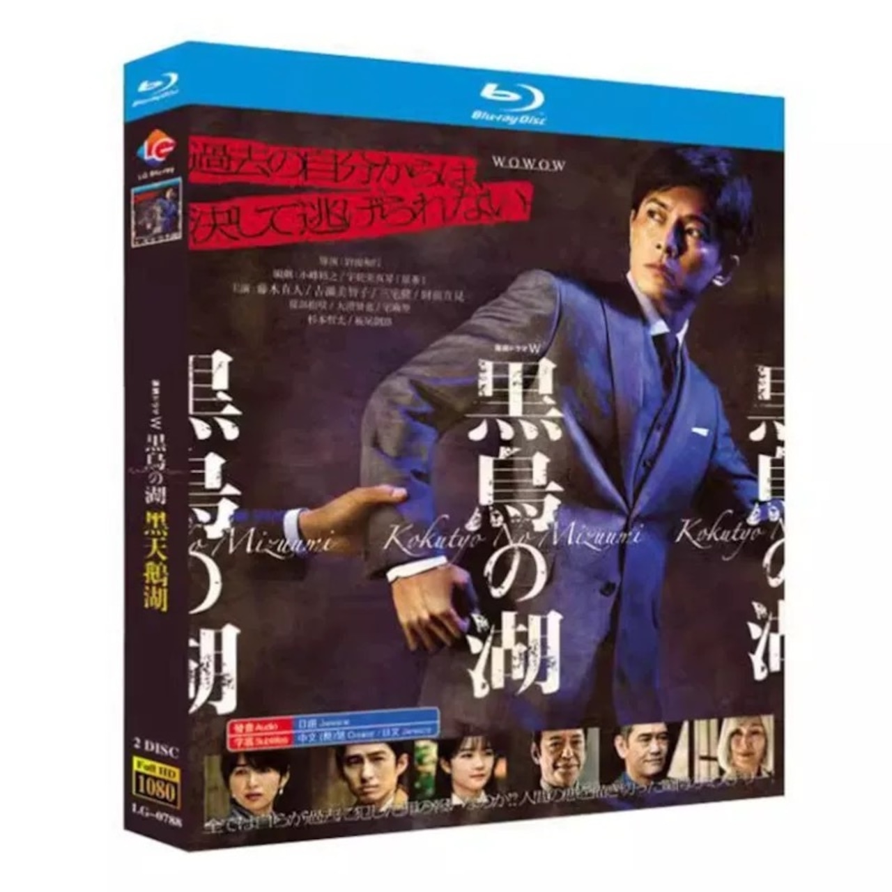 テレビドラマ「黒鳥の湖」 DVD ブルーレイ Blu-ray 全話収録日本ドラマ
