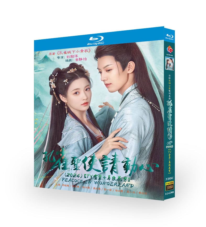 中国ドラマ『孔雀?使??心』ブルーレイ3-DISC[Blu-ray-BOX]高画質海外盤正規品