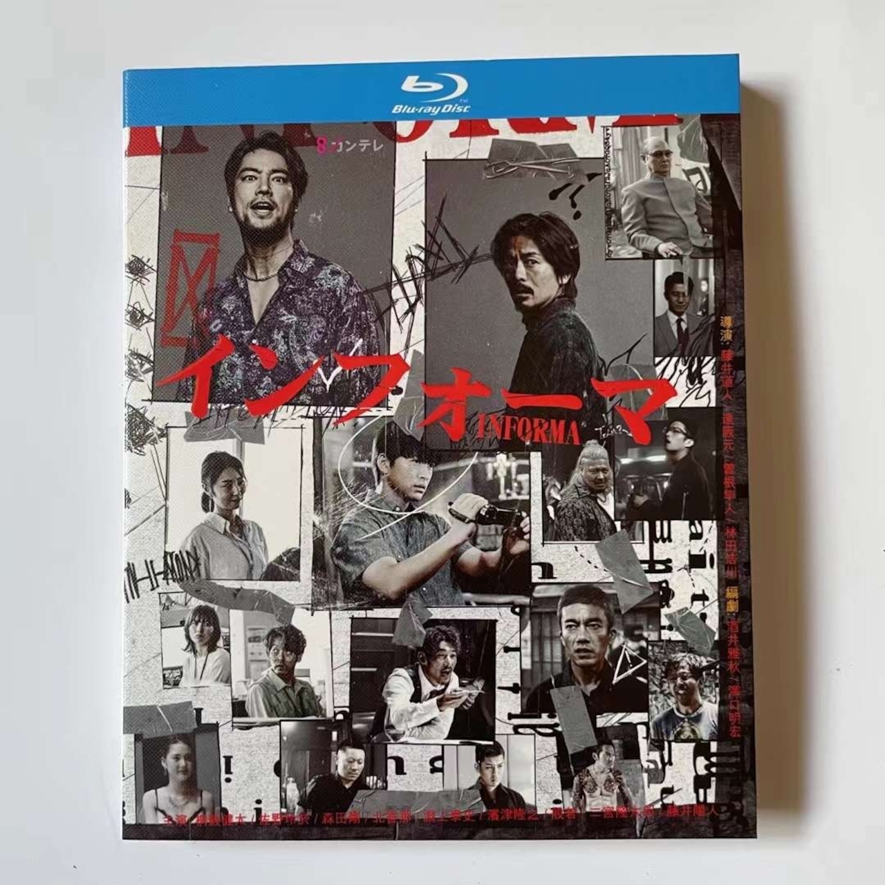 テレビドラマ「インフォーマ」DVD ブルーレイ Blu-ray 桐谷健太、佐野玲於 高画質日本ドラマ