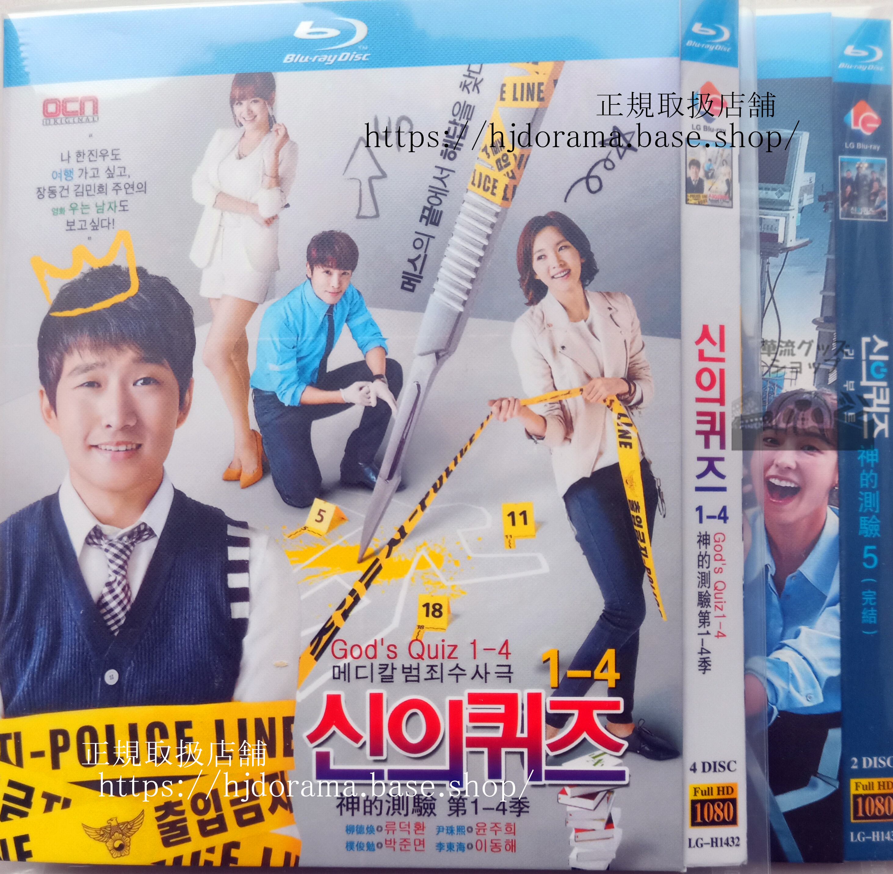 中国ドラマ神のクイズ：リブートシリーズ1-4　　原題：?? ?? ??? / シネ クィズ リブトゥ / Quiz of God : reboot　Blu-ray 高画質 全話 海外盤正規品