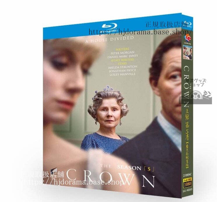 海外ドラマ日本語字幕付き　『ザクラウン』シリーズ5　ブルーレイ　 高画質 全話 海外盤正規品
