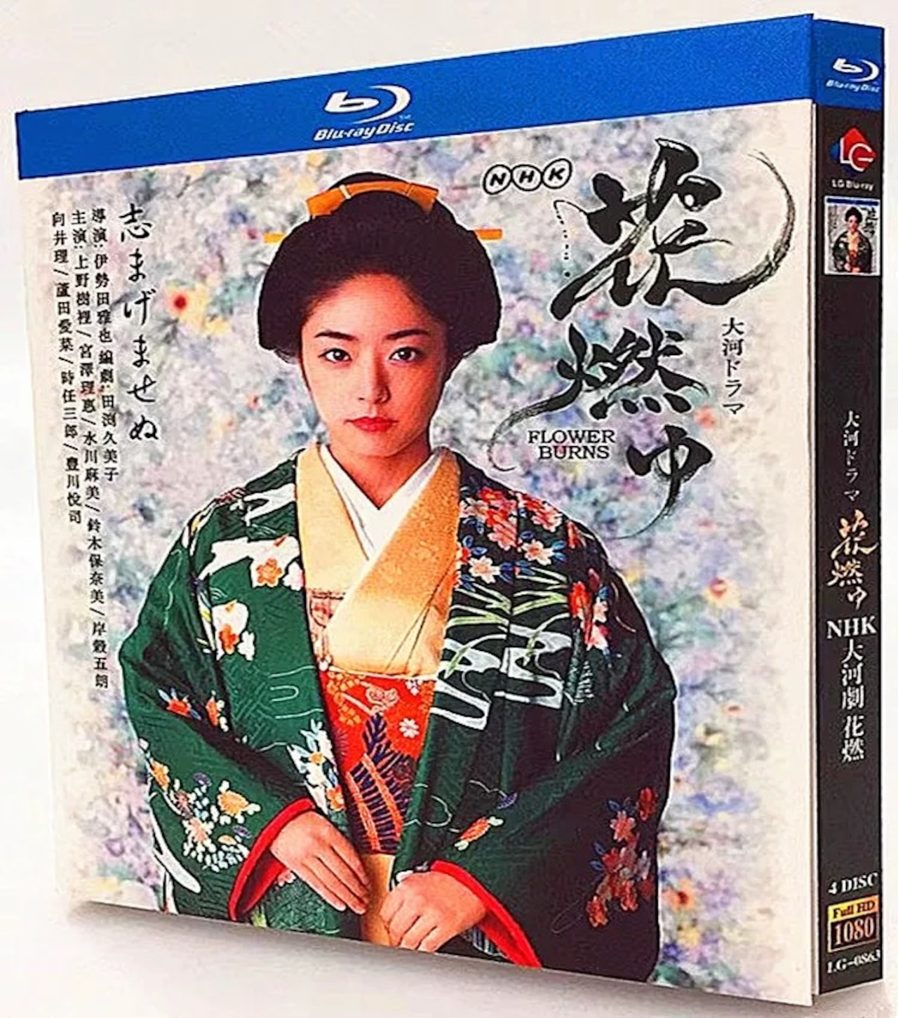 テレビドラマ「花燃ゆ」 DVD ブルーレイ 井上真央ほか日本ドラマ