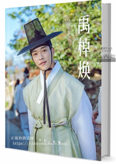 韓国俳優　ウドファン　写真集1冊 A4ポスター4枚 しおり4枚 LOMOカード10枚