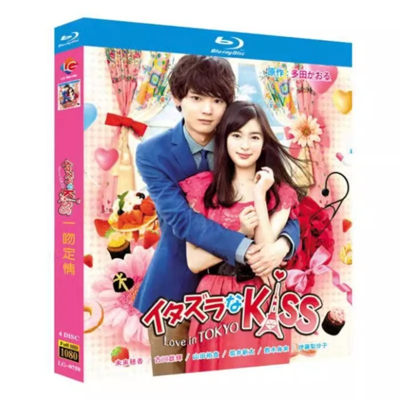 テレビドラマ「イタズラなKiss〜Love in TOKYO」 シーズン1+2 DVD ブルーレイ 未来穂香、古川雄輝 高画質日本ドラマ
