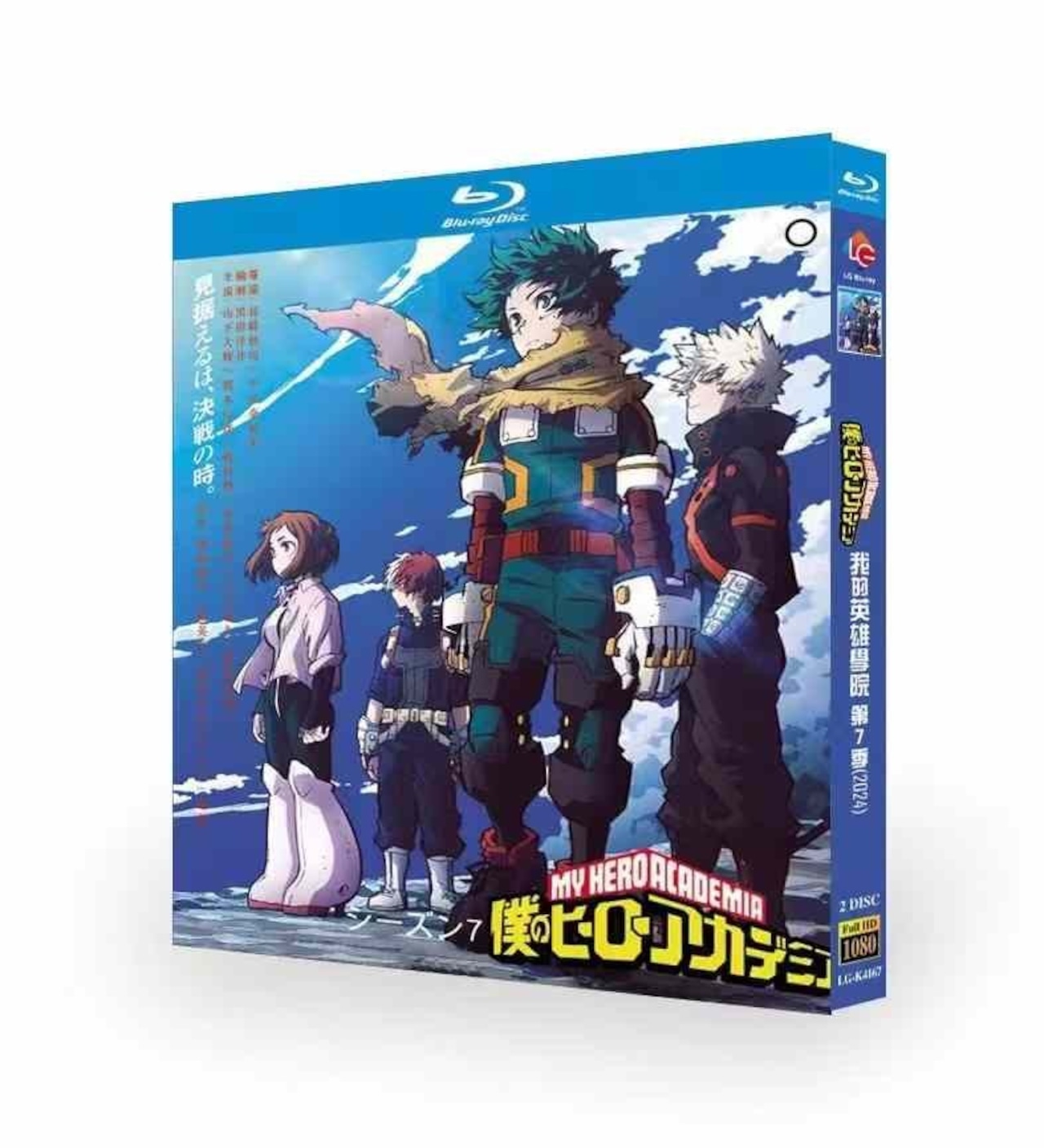 アニメ「僕のヒーローアカデミア 7nd（第7期）」DVD ブルーレイ BOX 高画質 海外正規品アニメ