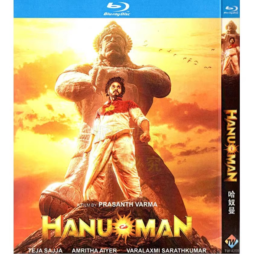 映画『ハヌ・マン/Hanu Man (2024)』日本語字幕付きブルーレイ[Blu-ray-BOX]1-DISC