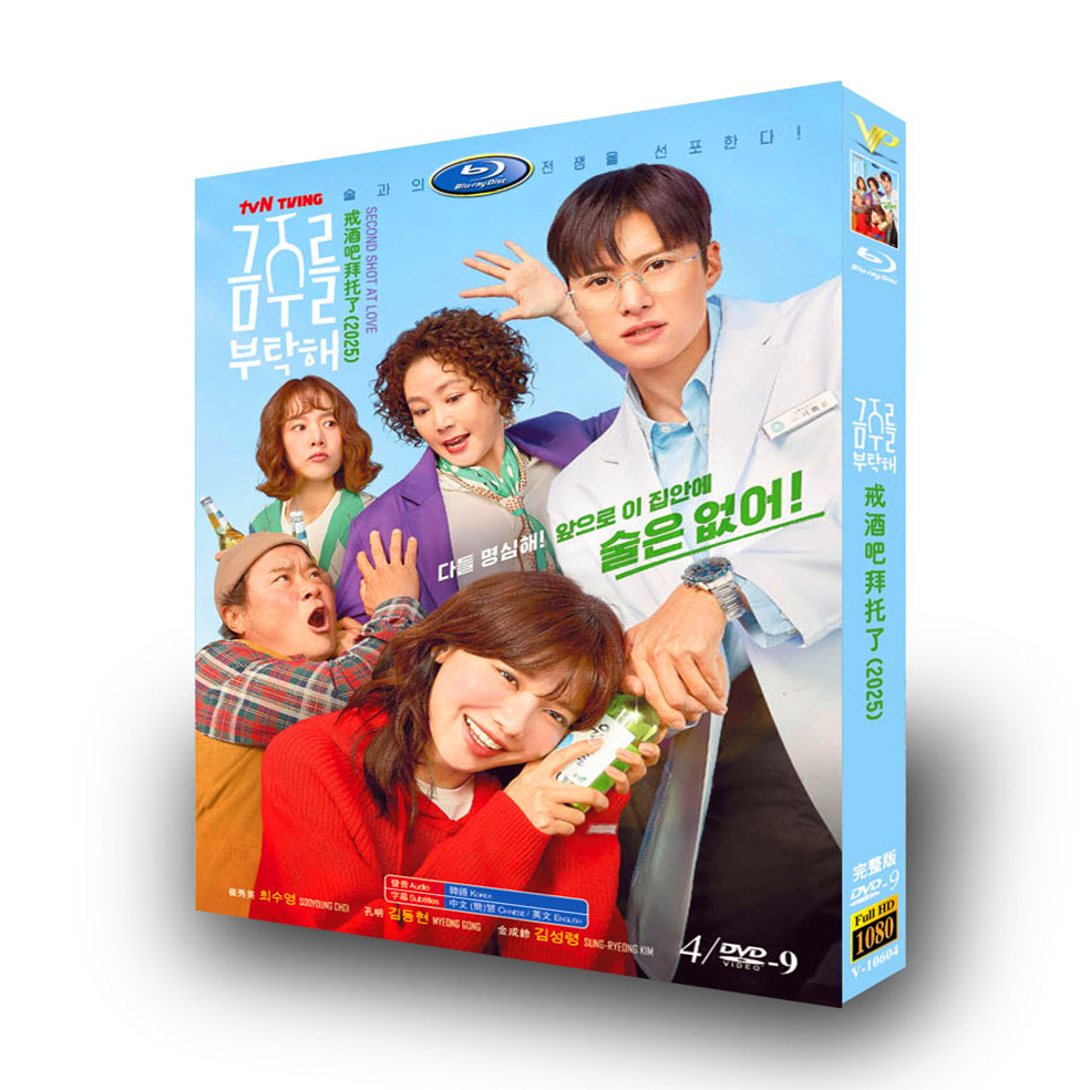 韓国ドラマ『禁酒をお願い』DVD-BOX4-DISC少女時代スヨン×コンミョン主演