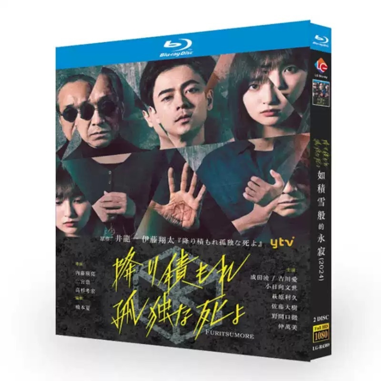 テレビドラマ「降り積もれ孤独な死よ」 ブルーレイ Blu-ray 高画質 全話収録日本ドラマ