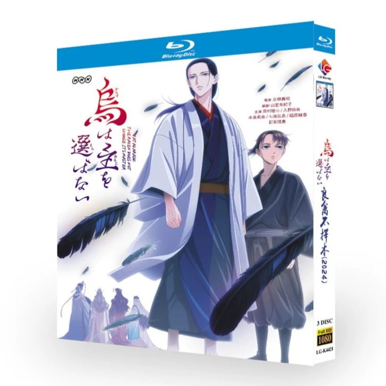 「烏は主を選ばない 」 DVD ブルーレイ Blu-ray 高画質 海外正規品アニメ