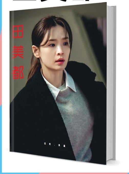 韓国俳優『チョン・ミド』写真集1冊 A4ポスター4枚 しおり4枚 LOMOカード10枚