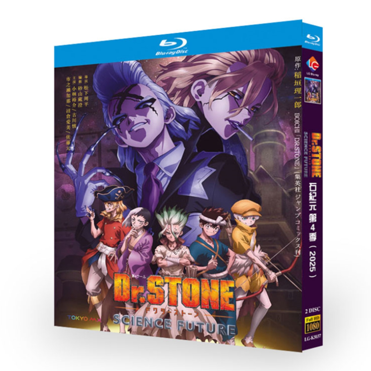 ドクターストーン シーズン4  Blu-ray BOX 高画質 海外正規品アニメ