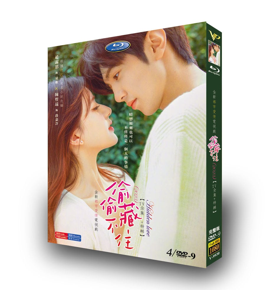 中国ドラマ『??藏不住』DVD高画質正規品6D9