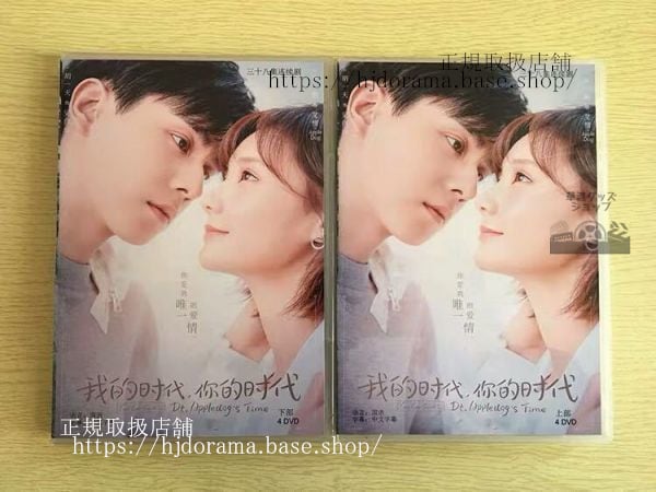 『Ｇｏ！Ｇｏ！王子様は片想い』DVD-BOX 胡一天 フーイーティン 李一桐 リーイートン 全話 中国盤 未使用