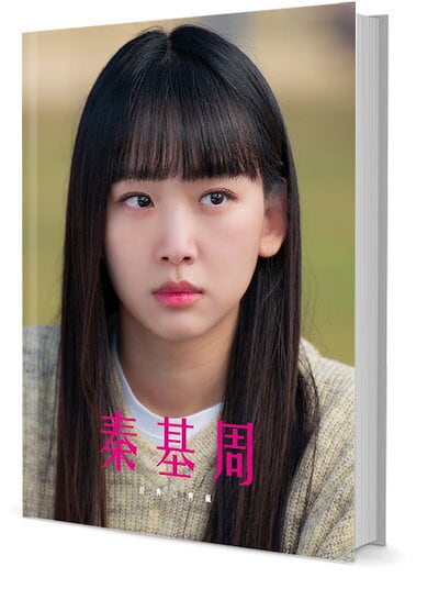 韓国俳優「チンギジュ」写真集1冊 A4ポスター4枚 しおり4枚 LOMOカード10枚