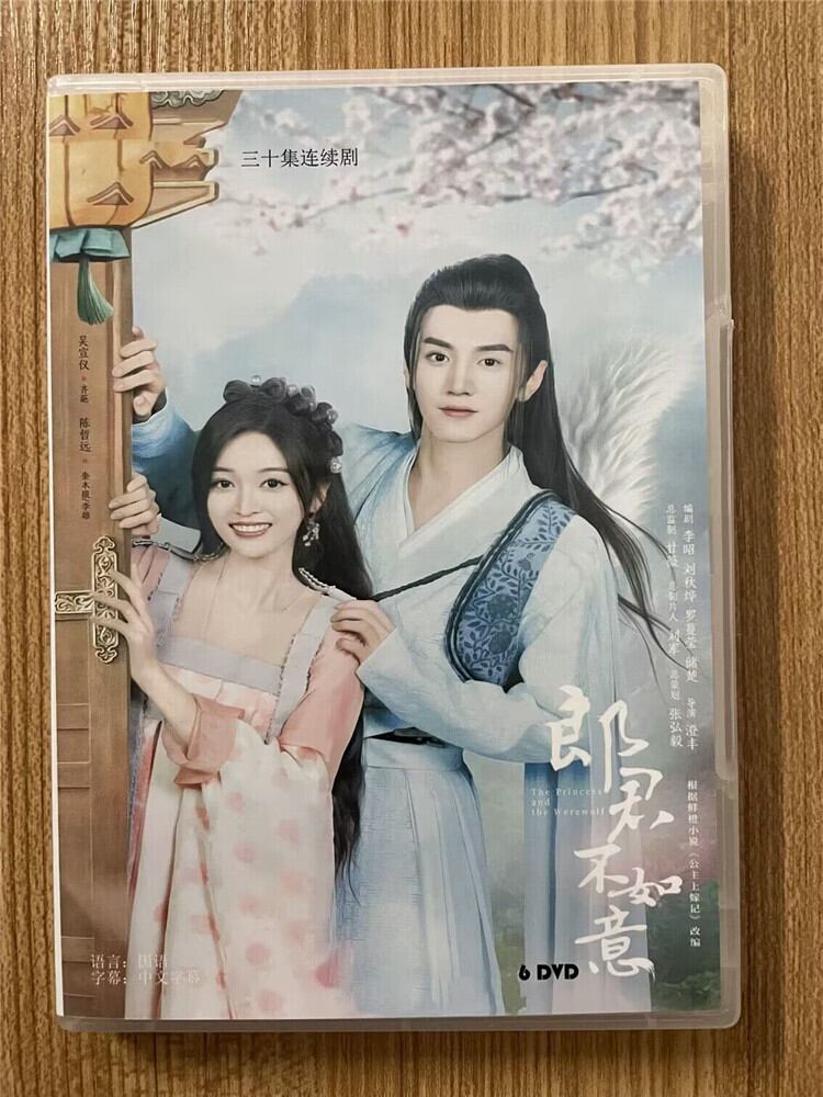 中国ドラマ 郎君不如意（原題）DVD-BOX 全話 中国盤