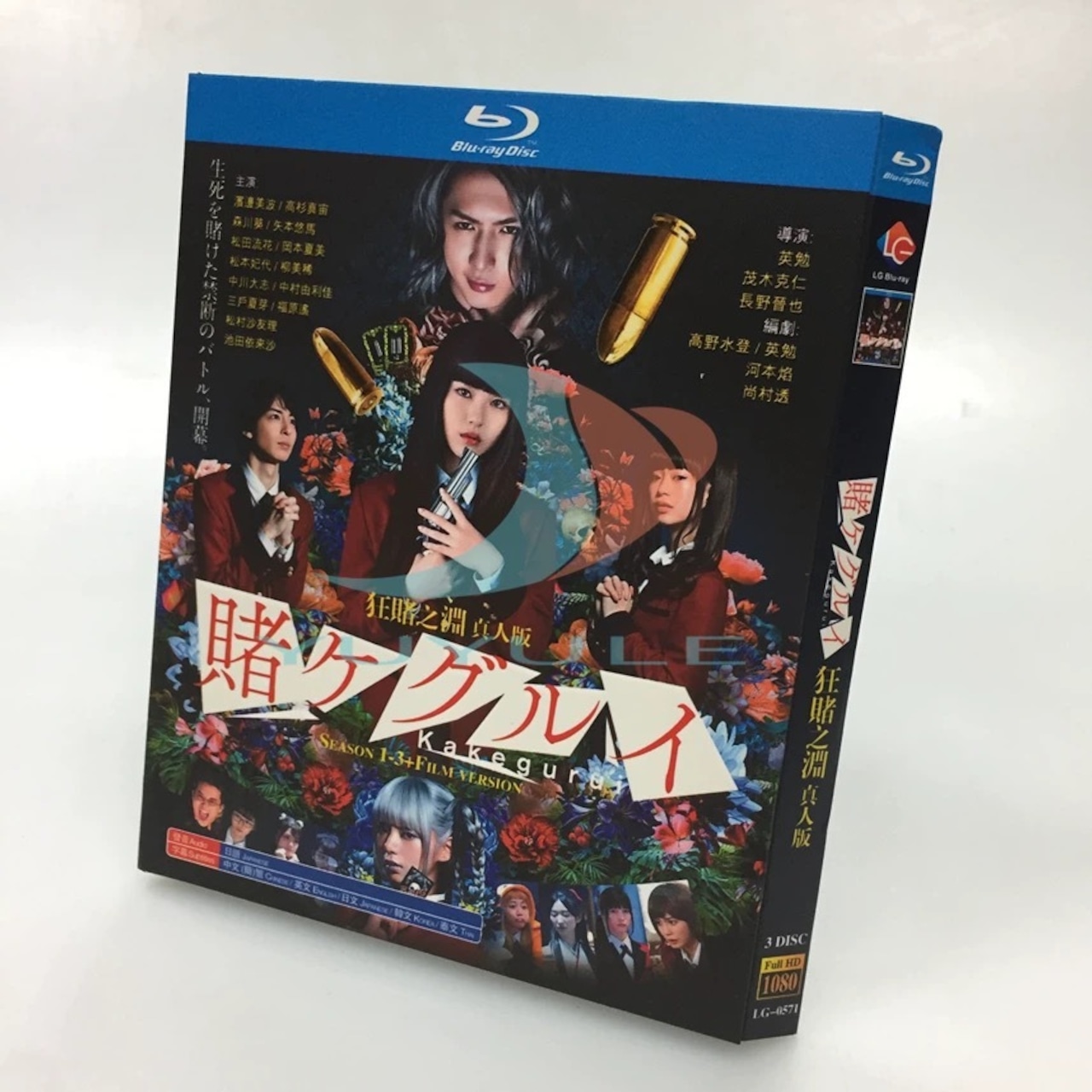 テレビドラマ「賭ケグルイ」 シーズン1+2+3 DVD ブルーレイ 浜辺美波、高杉真宙 高画質日本ドラマ