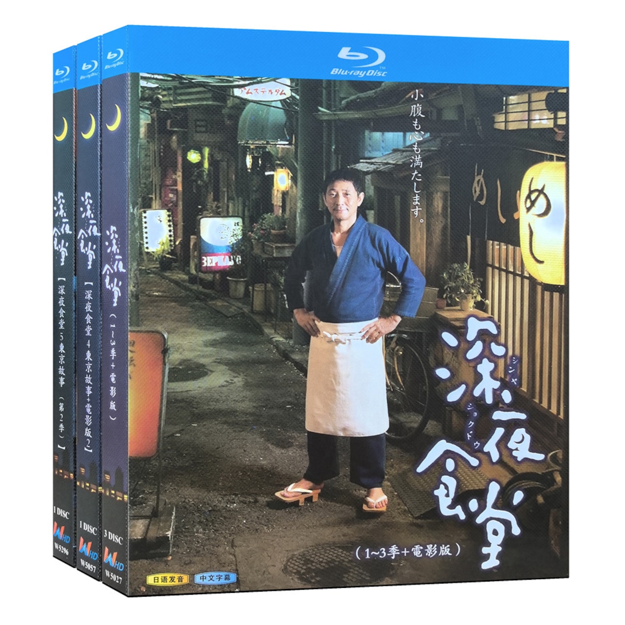 テレビドラマ「深夜食堂」 ブルーレイ Blu-ray BOX日本ドラマ