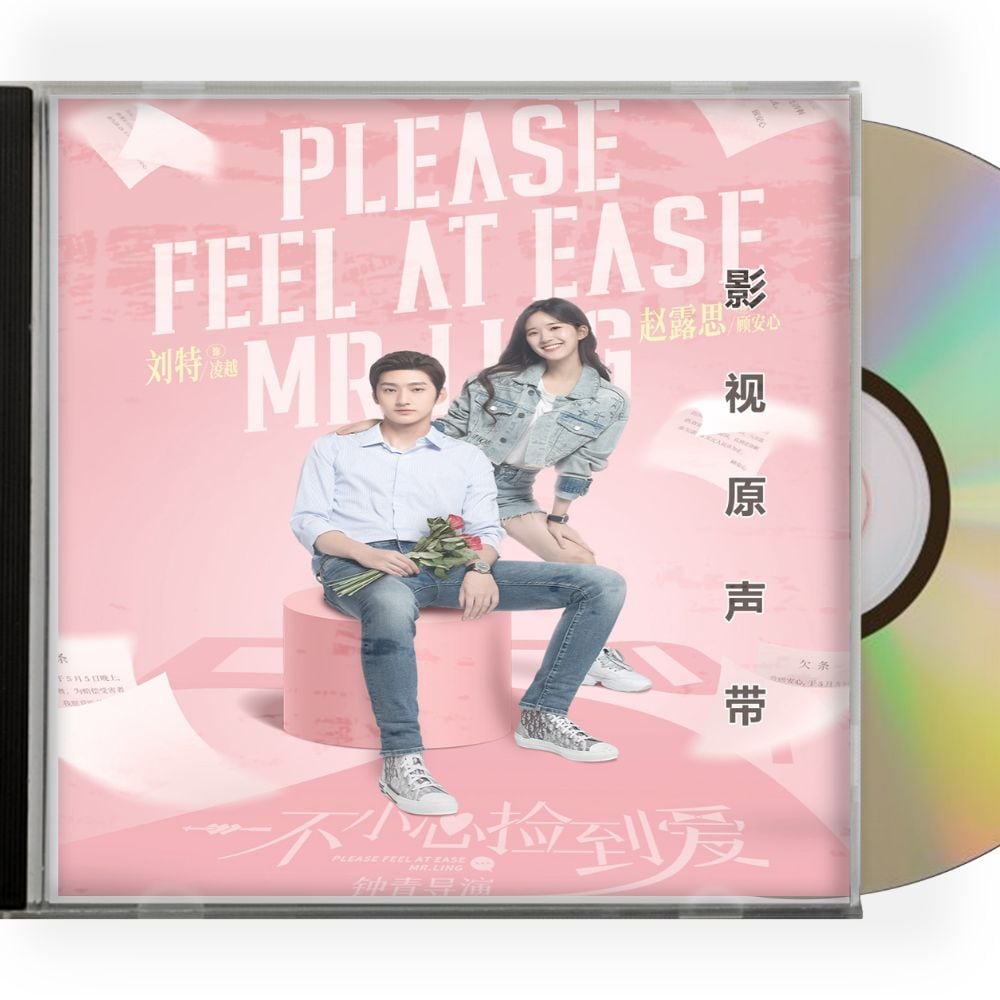 中国ドラマ『うっかり拾った恋なのに』OST/CD オリジナルサントラ盤 趙露思 チャオルースー / 劉特 リウ・ター