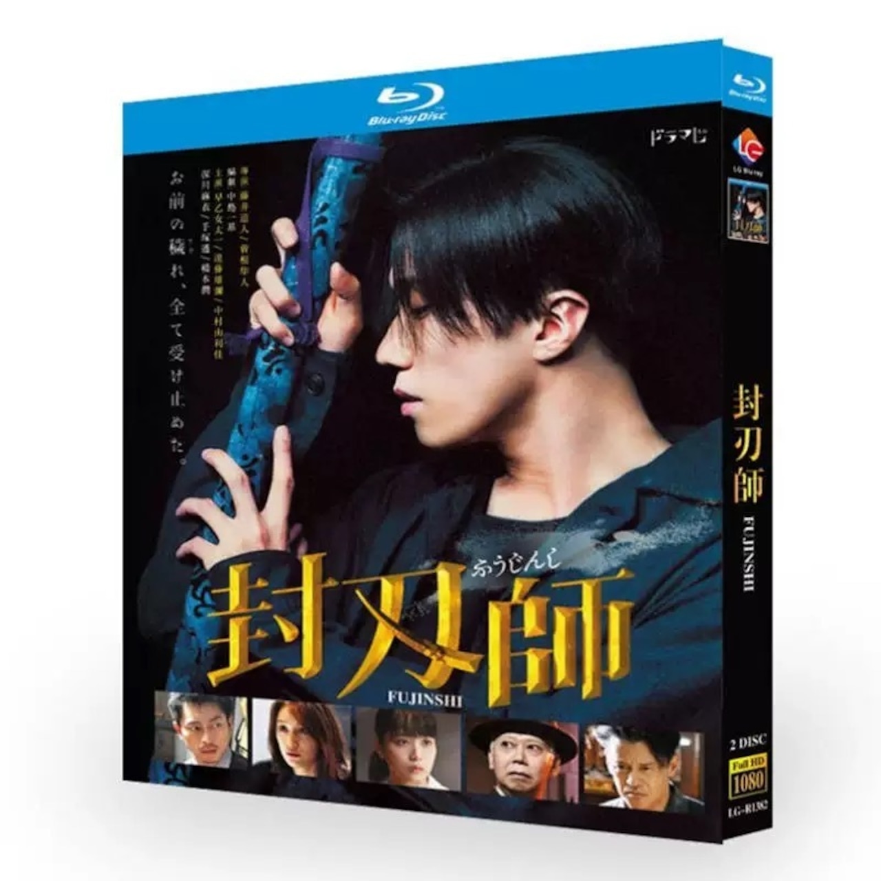 テレビドラマ「封刃師」 ブルーレイ Blu-ray 早乙女太一、遠藤雄弥 高画質日本ドラマ