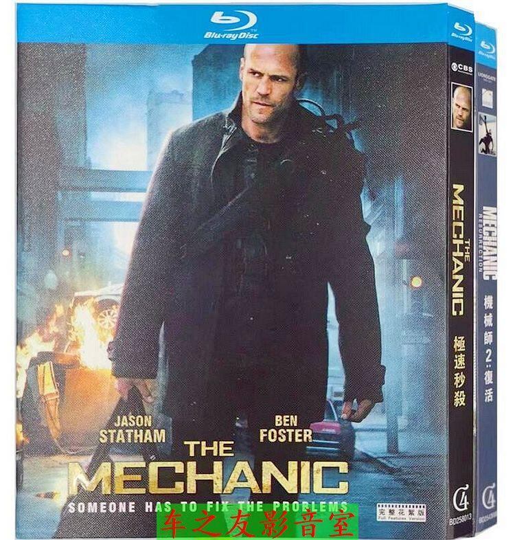 日本語字幕『メカニック』シリーズ1-2　ブルーレイ2-DISC[Blu-ray-BOX]高画質海外盤正規品