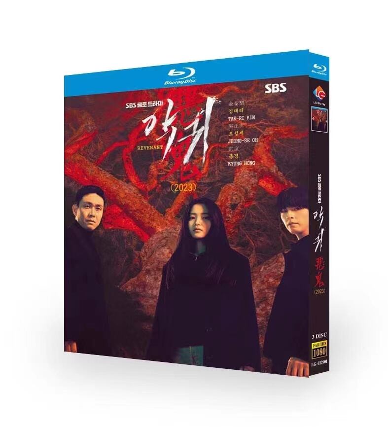 韓国ドラマ日本語字幕『悪鬼』ブルーレイ  3-DISC[Blu-ray]高画質正規品