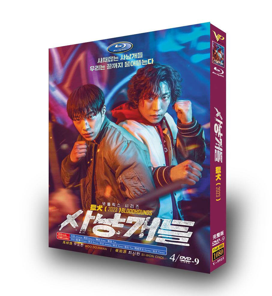 韓国ドラマ日本語字幕「ブラッドハウンド」　全話dvd高画質-4d9