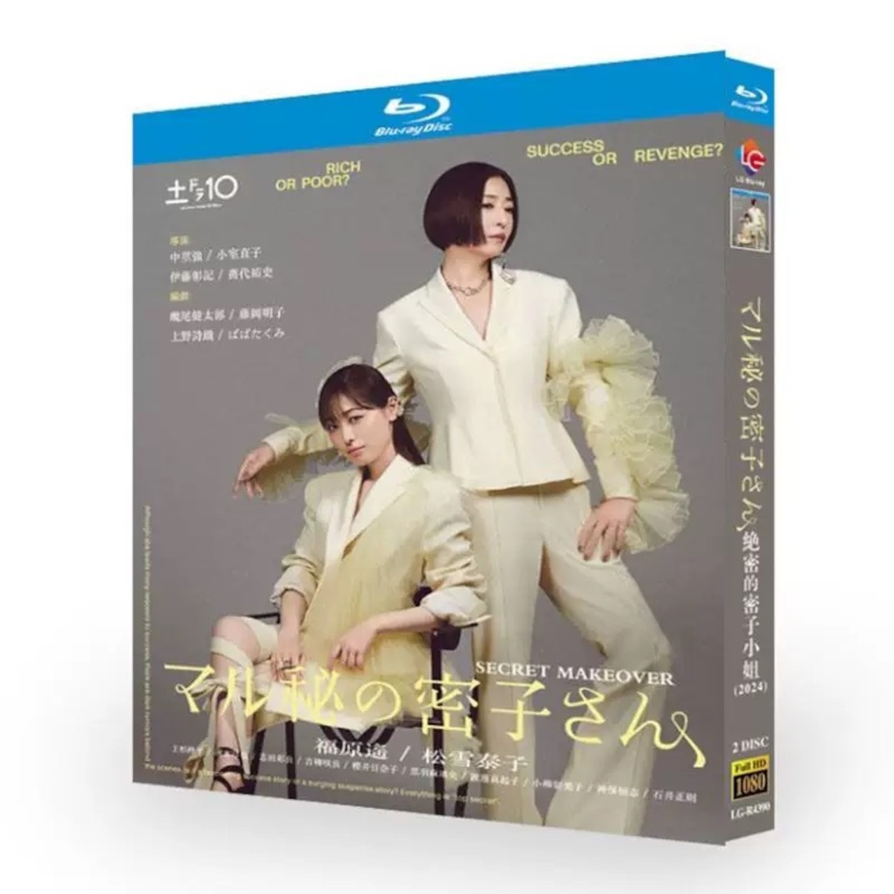 テレビドラマ「マル秘の密子さん」 DVD ブルーレイ BOX 高画質 海外正規品日本ドラマ