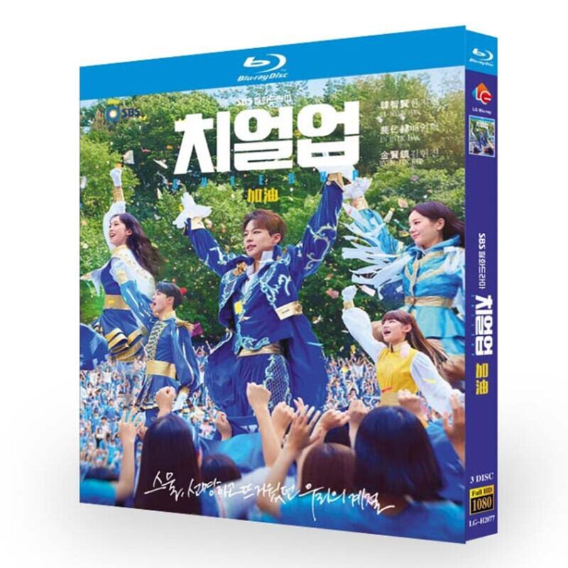韓国ドラマ『チアアップ』ブルーレイ3-discblu-ray-box高画質海外盤正規品