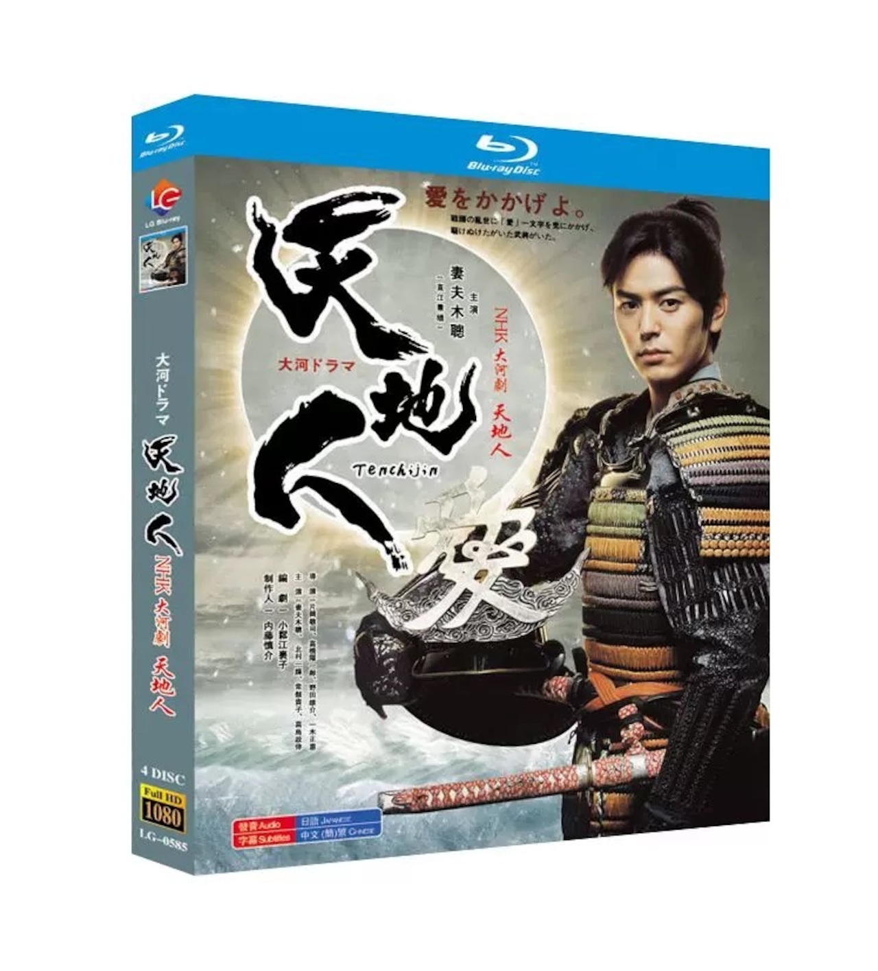 テレビドラマ「天地人」 DVD ブルーレイ Blu-ray 全話収録日本ドラマ